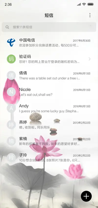 中国风 善 - Screenshot 7