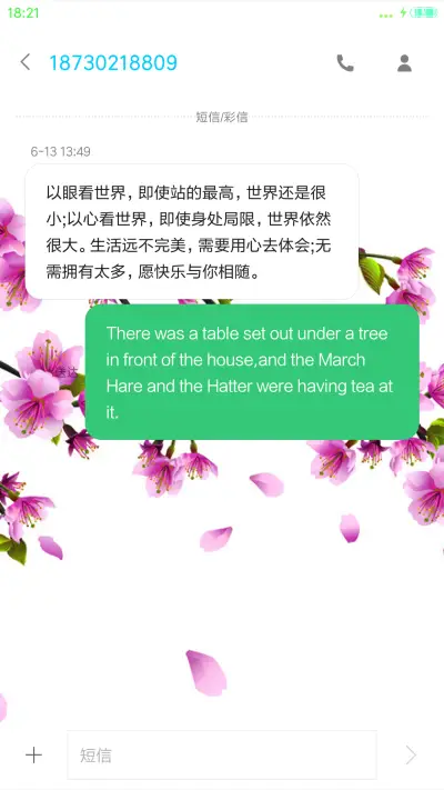 桃花仙（动态桌面） - Screenshot 11