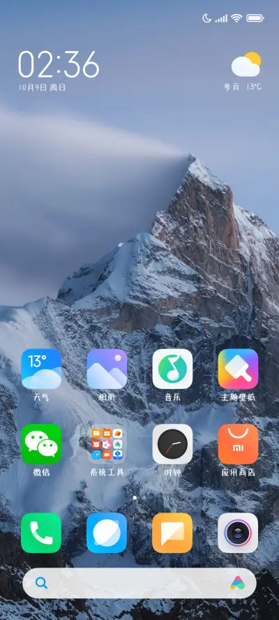 别困在爱里做笨蛋 - Screenshot 4