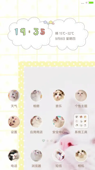 Hello Summer - Screenshot 2