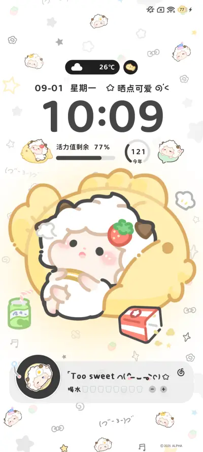 懒羊羊鲷鱼烧多换图 - Screenshot 5