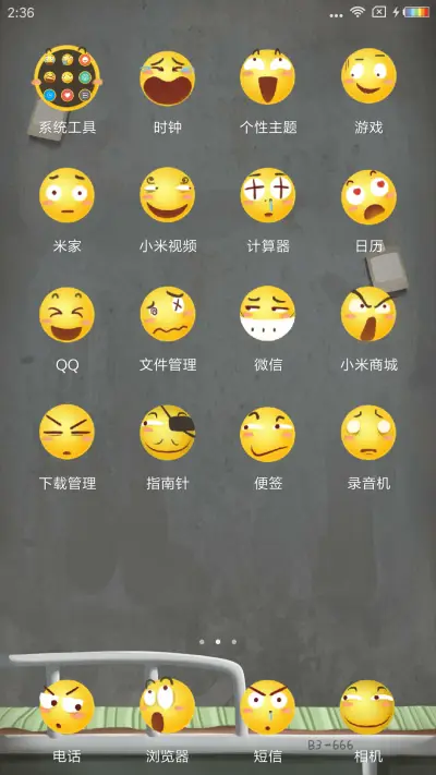 快来撩我呀 - Screenshot 3