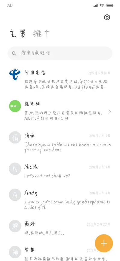 字乐对你的爱 - Screenshot 2