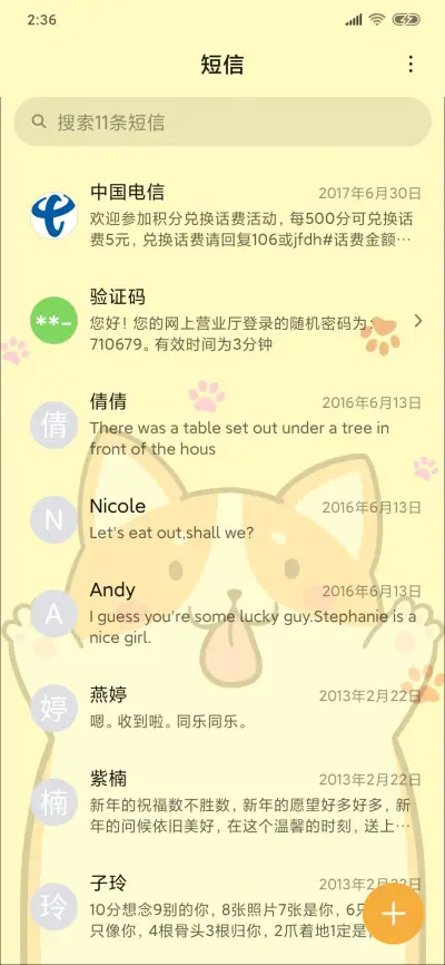 做你的舔狗 - Screenshot 7