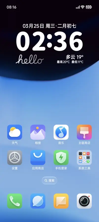 LIUI米粉 - Screenshot 3