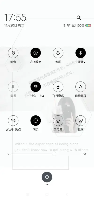 孤独是种开始 - Screenshot 5