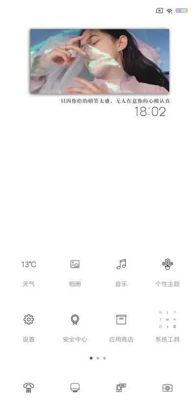 时光不染 - Screenshot 2