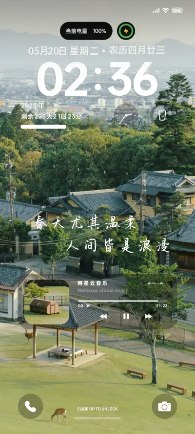 春光作序 万物和鸣 - Screenshot 2
