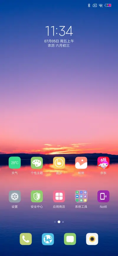 轻静OS - Screenshot 2