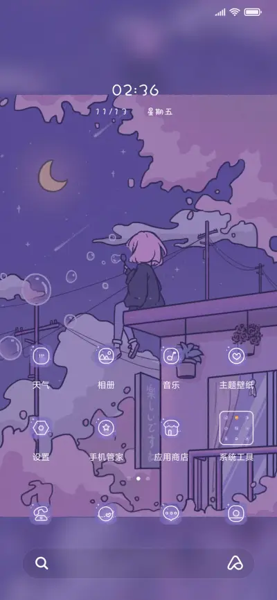 偶尔的闲暇 - Screenshot 2