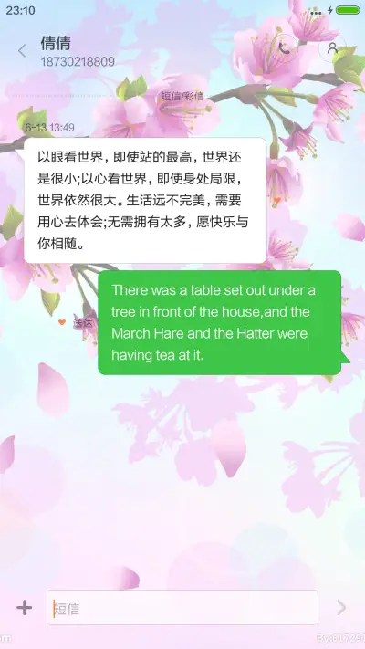桃花林中的邂逅+桃花特效+唯美壁纸+自由桌面 - Screenshot 11
