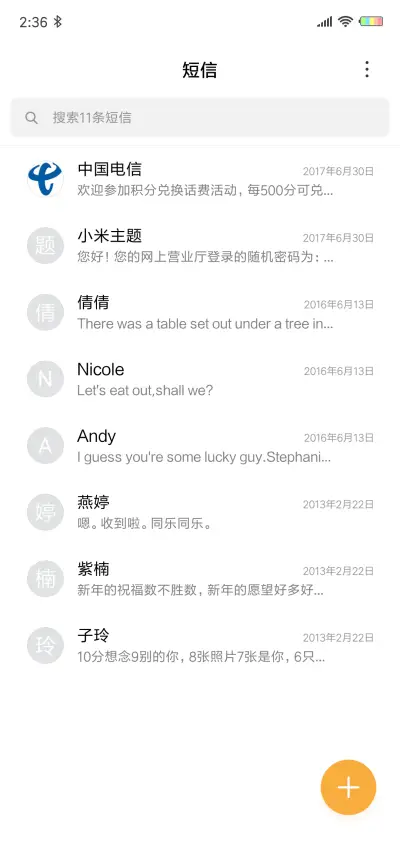 甜蜜的温暖 - Screenshot 7