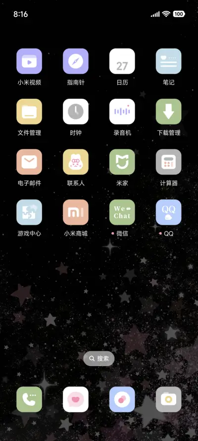 ins 耀眼群星 - Screenshot 3