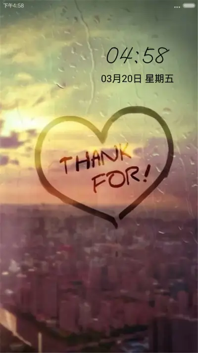 迷人、爱在深秋（密码1234） - Screenshot 1