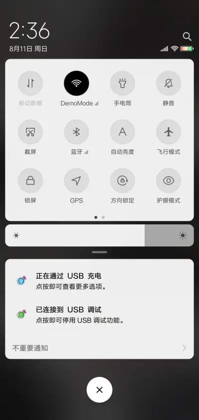 秋风未起 念你成疾 - Screenshot 5