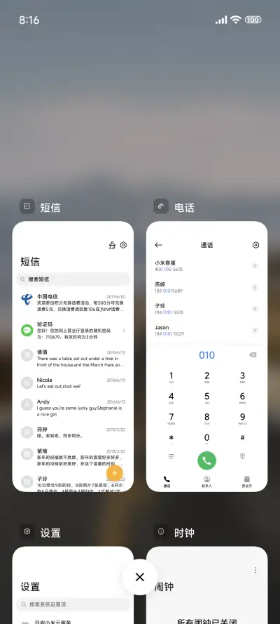 超级景深澎湃 - Screenshot 4