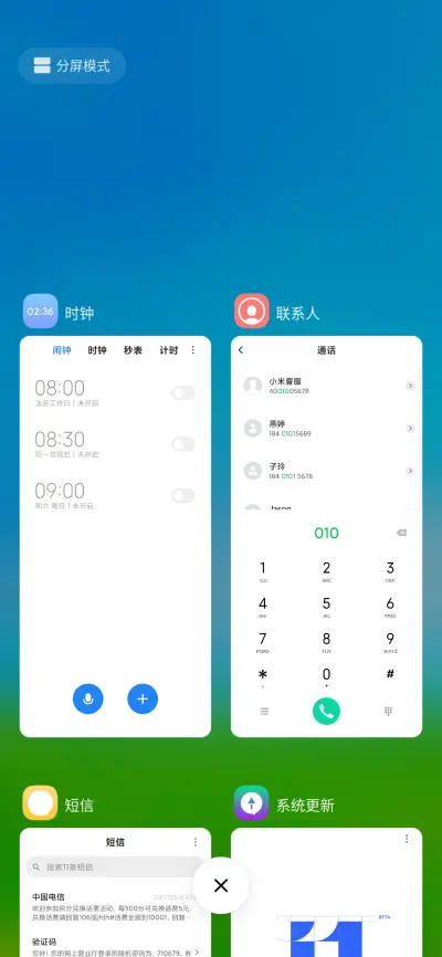 清新夏日 花开 - Screenshot 4
