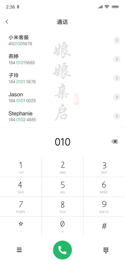 娘娘亲启 - Screenshot 6