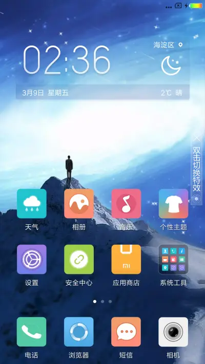 幻想未来 - Screenshot 2
