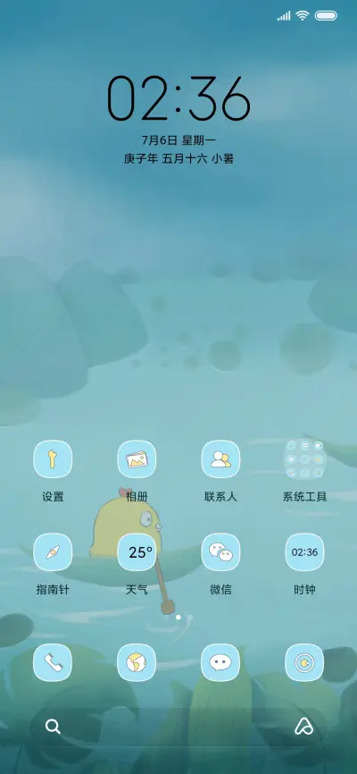 四小只的快乐端午 - Screenshot 2