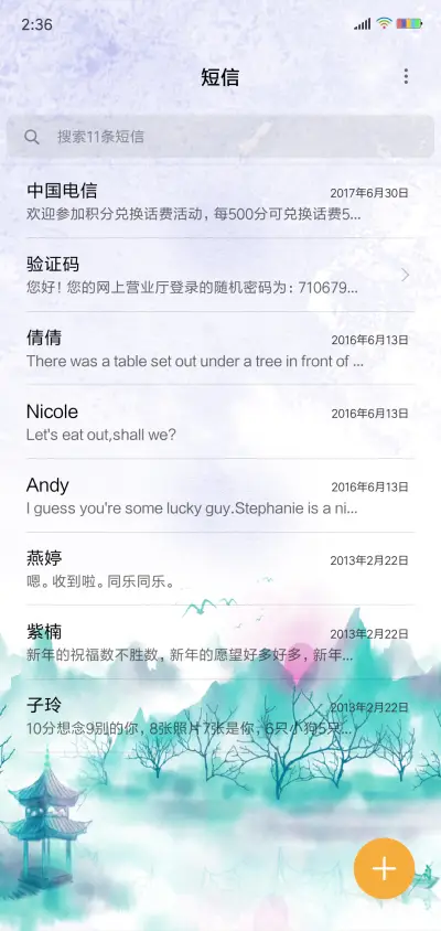 简约护眼 - Screenshot 7