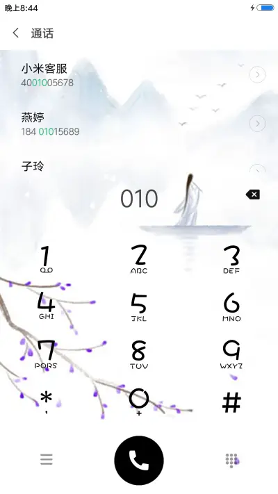 古韵 - Screenshot 6