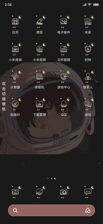 穿越时空 遇见你 - Screenshot 4