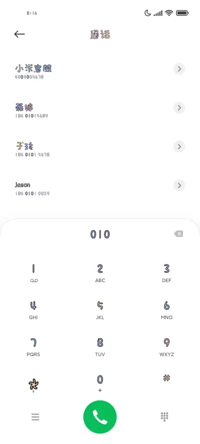 满心欢喜的暗恋 - Screenshot 1