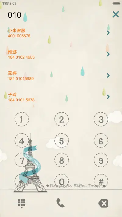 终究只是一时的过客 - Screenshot 6