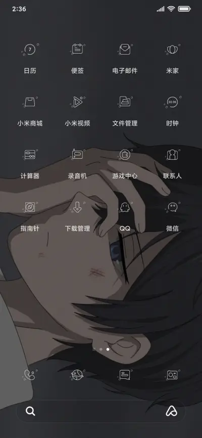 说不清道不明 - Screenshot 3