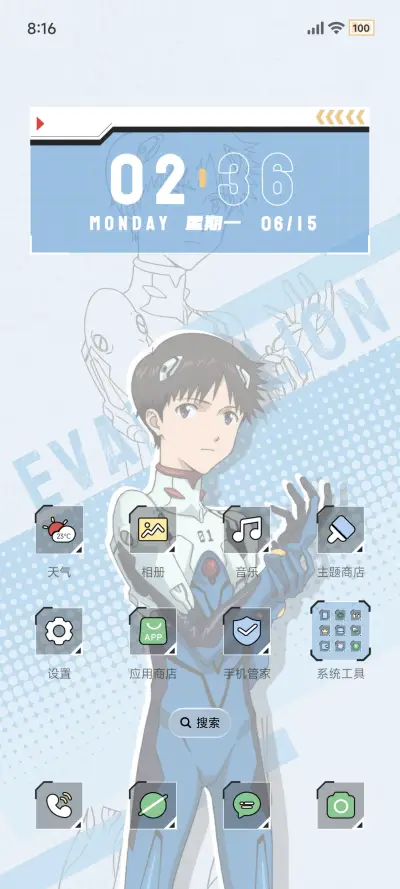 EVA 为了与你相遇 - Screenshot 9