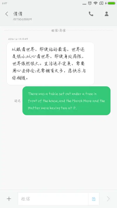方正纸短情长 - Screenshot 4