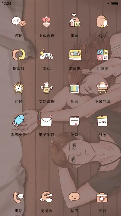 萌星球有你就好 - Screenshot 3