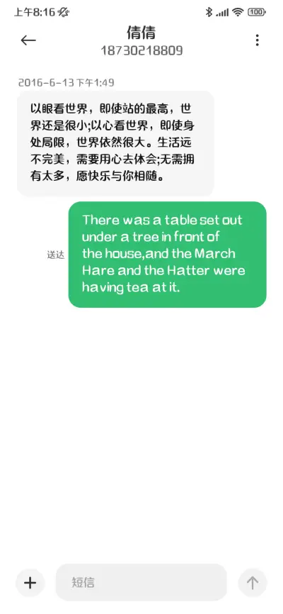 三极浮韵体 超粗 - Screenshot 4