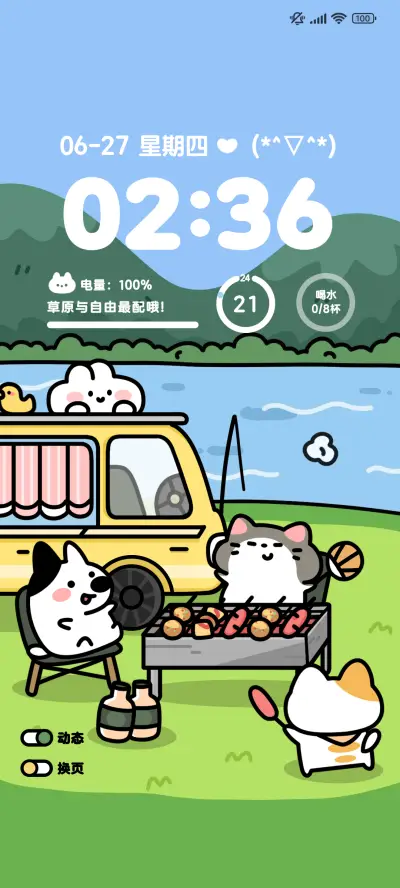 粗线条呆萌动物 - Screenshot 1