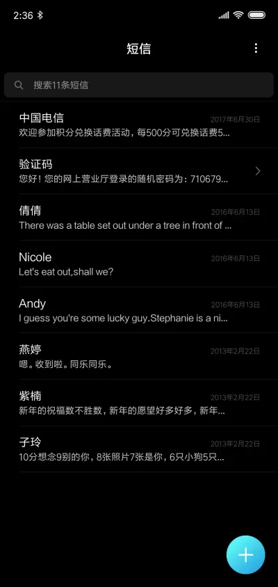 小橘的朋友 - Screenshot 7