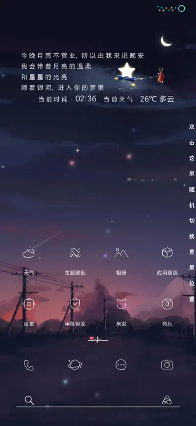 童话镇 - Screenshot 4