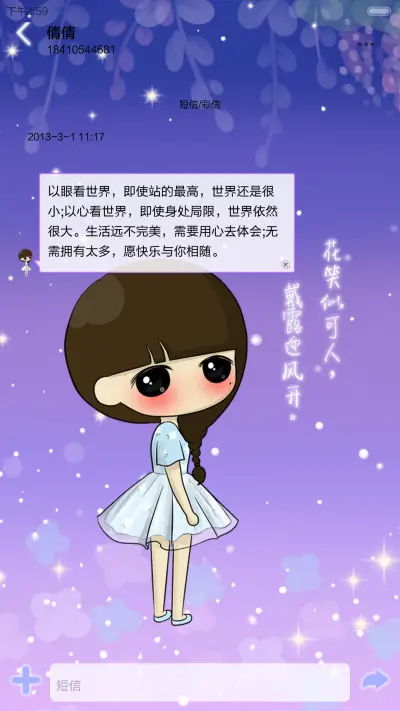 小希寄托花的思恋（多锁屏+音乐界面+自由桌面） - Screenshot 15