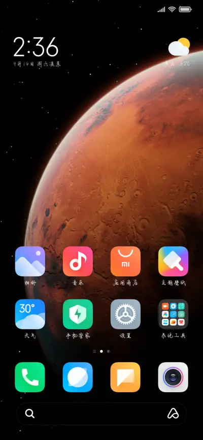 我偷偷藏不住喜欢你 - Screenshot 5