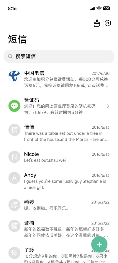 超级澎湃Max - Screenshot 7