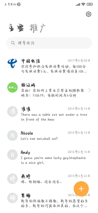 贩卖梅子味的晚霞 - Screenshot 3