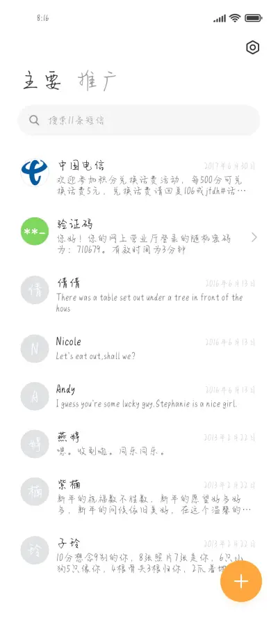 偷偷藏不住的欢喜 - Screenshot 2