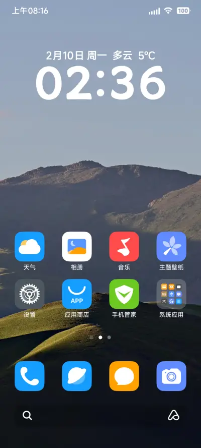 AP99超级传说 - Screenshot 2