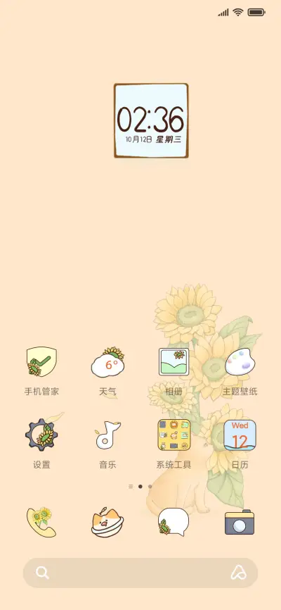 夏日jk向日葵 - Screenshot 2