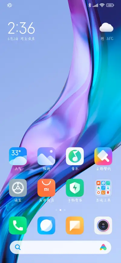 你的星辰我的美梦 - Screenshot 5