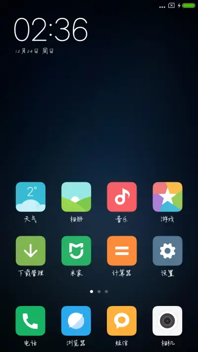 禹卫硬笔常规体 - Screenshot 4