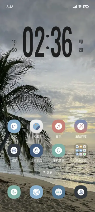 日落超级景深 - Screenshot 2