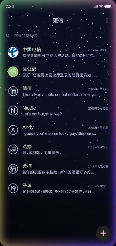 梦幻跑马灯 - Screenshot 7