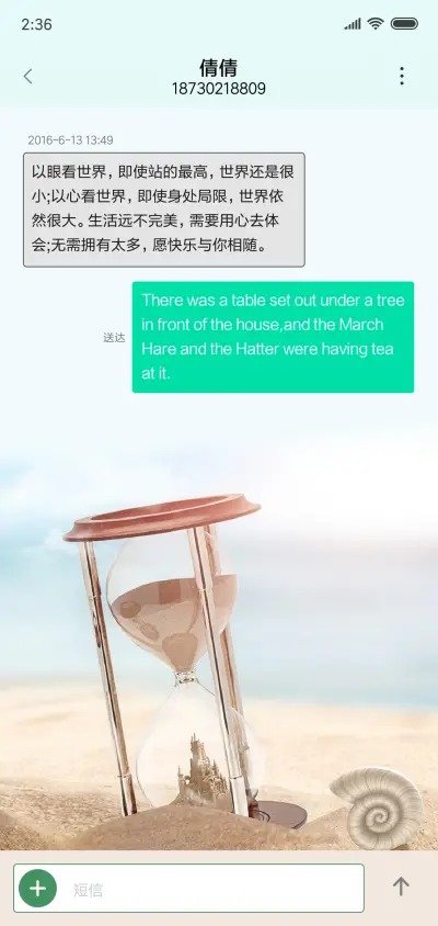 盛夏 - Screenshot 8