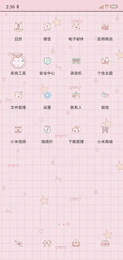 猪猪女孩 - Screenshot 3